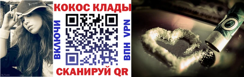 Cocaine 97%  дарнет шоп  гидра зеркало  Сенгилей 
