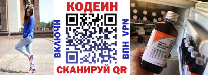 Codein Purple Drank  Сенгилей 