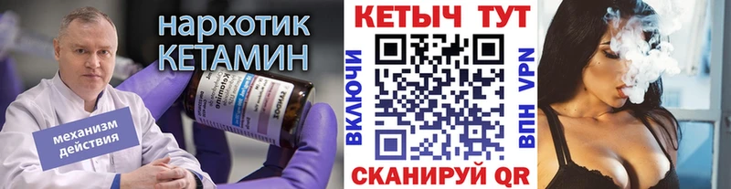 Кетамин VHQ  Сенгилей 