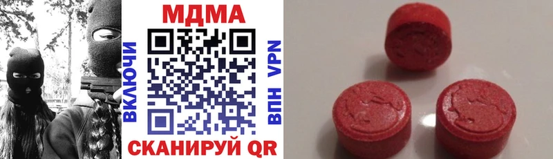купить наркотики цена  мега онион  MDMA кристаллы  Сенгилей 