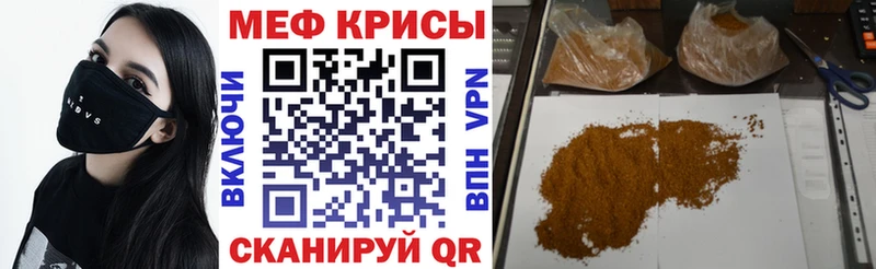 Мефедрон мяу мяу  мега вход  Сенгилей 