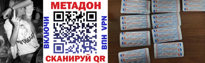 где купить наркоту  Сенгилей  МЕТАДОН кристалл 